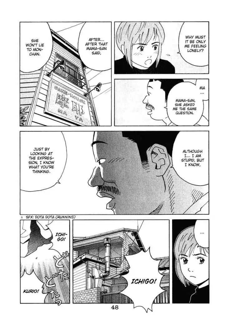Chocolat (KUBONOUCHI Eisaku) Chapter 12 9